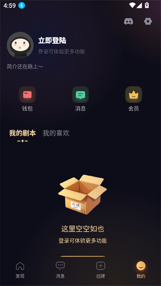 SayloAI - 沉浸式角色扮演与AI聊天软件 Hero图