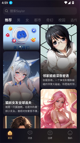 SayloAI - 沉浸式角色扮演与AI聊天软件 Hero图